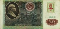 p4 from Transnistria: 50 Rublei from 1994