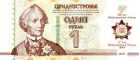p62 from Transnistria: 1 Rublei from 2018