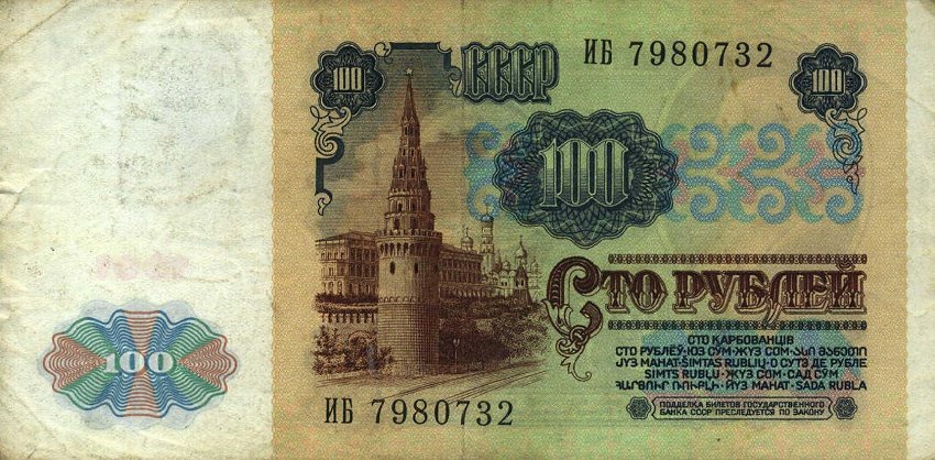 Back of Transnistria p6: 100 Rublei from 1994