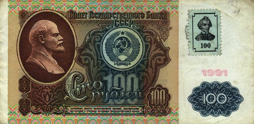 Front of Transnistria p6: 100 Rublei from 1994