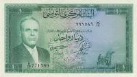 p58a from Tunisia: 1 Dinar from 1958