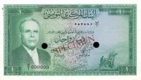 p58s from Tunisia: 1 Dinar from 1958