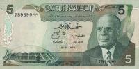 p68r from Tunisia: 5 Dinars from 1972