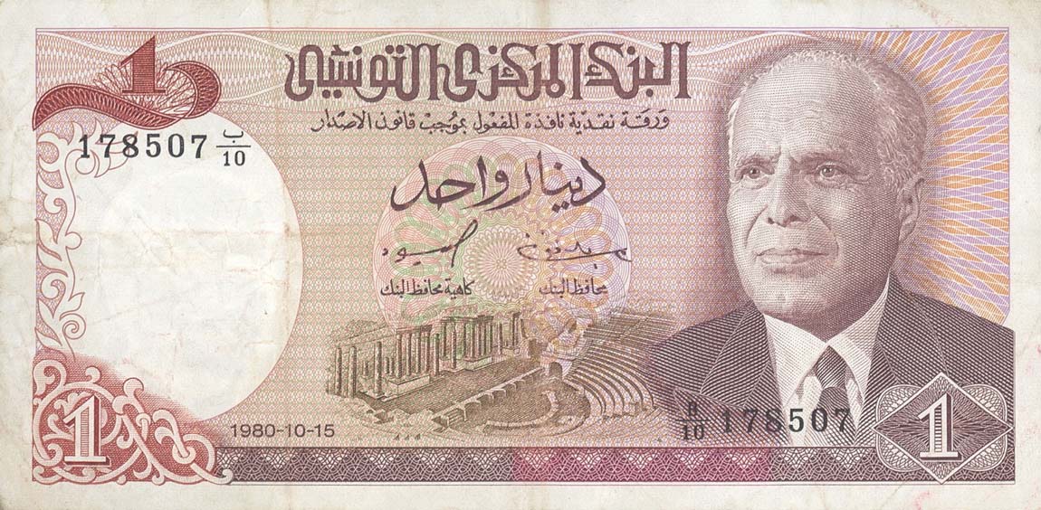 Front of Tunisia p74: 1 Dinar from 1980
