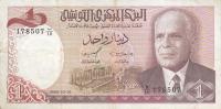 p74 from Tunisia: 1 Dinar from 1980