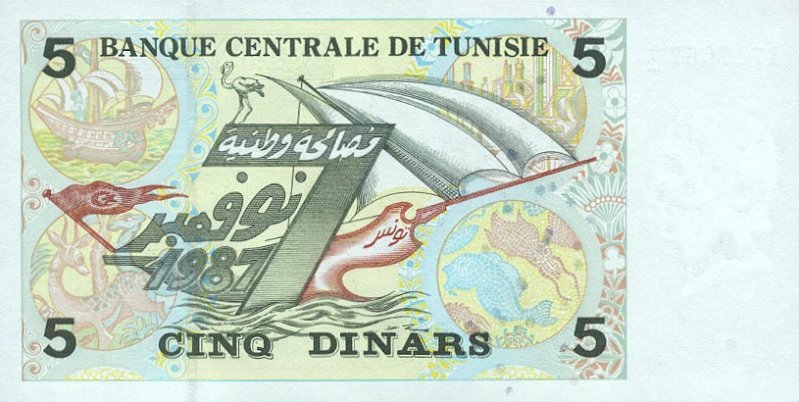 Back of Tunisia p86: 5 Dinars from 1993