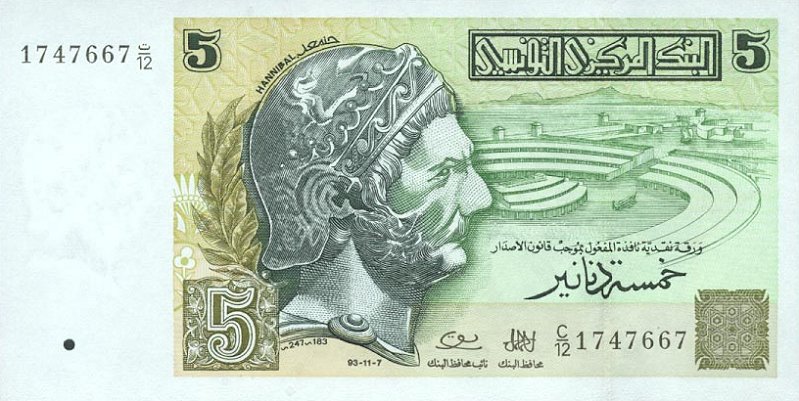 Front of Tunisia p86: 5 Dinars from 1993