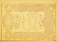 p49b from Turkey: 20 Kurush from 1877