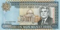 p13 from Turkmenistan: 10000 Manat from 1999