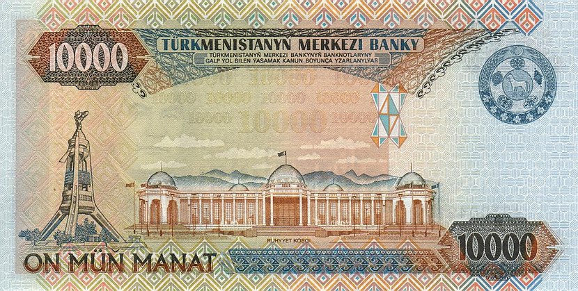 Back of Turkmenistan p14: 10000 Manat from 2000