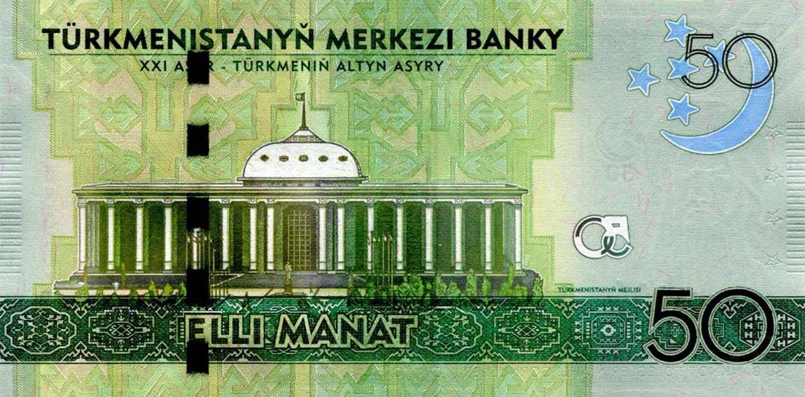 Back of Turkmenistan p33: 50 Manat from 2014