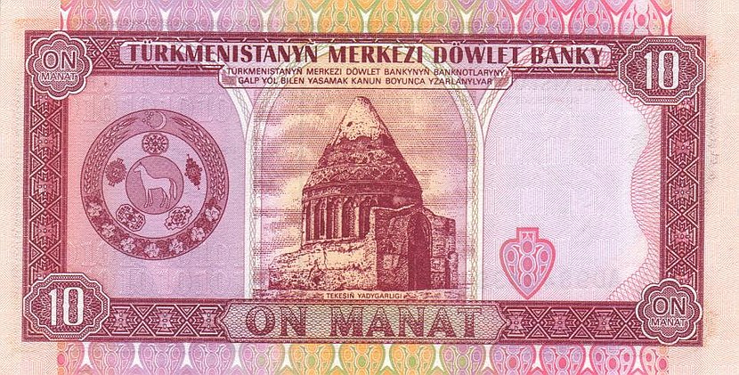Back of Turkmenistan p3: 10 Manat from 1993