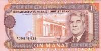 p3 from Turkmenistan: 10 Manat from 1993
