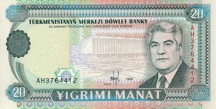 Front of Turkmenistan p4b: 20 Manat from 1995
