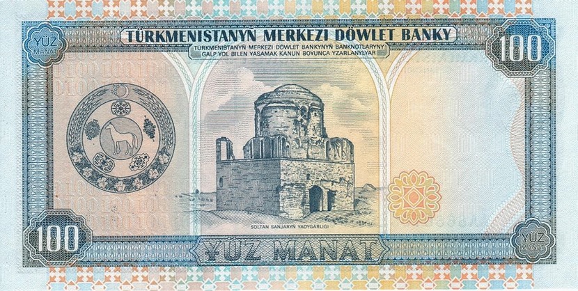 Back of Turkmenistan p6a: 100 Manat from 1993
