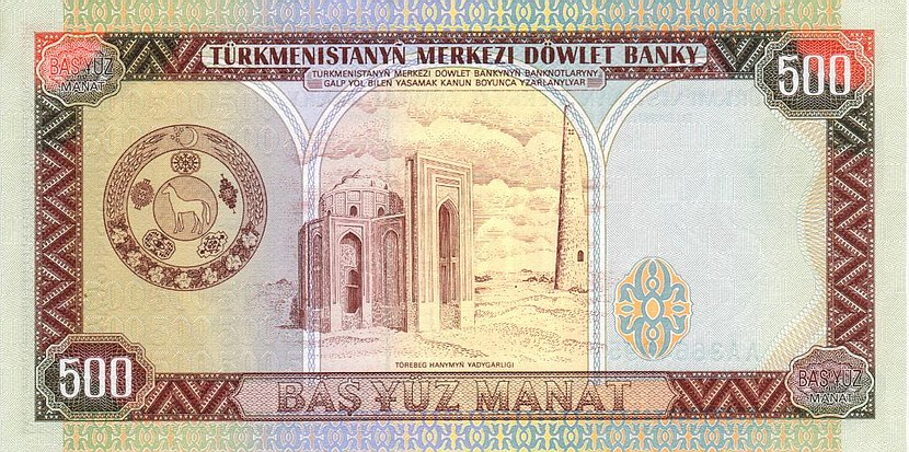 Back of Turkmenistan p7a: 500 Manat from 1993