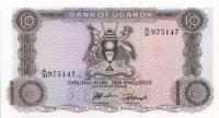 Gallery image for Uganda p2a: 10 Shillings