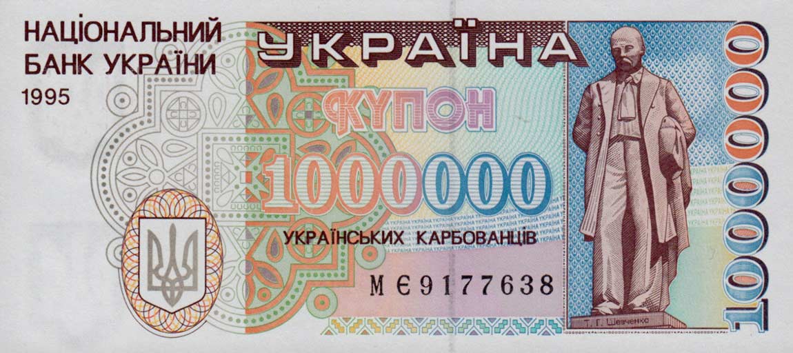 Front of Ukraine p100a: 1000000 Karbovantsiv from 1995