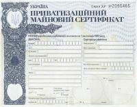 p101 from Ukraine: 1050000 Karbovantsiv from 1995