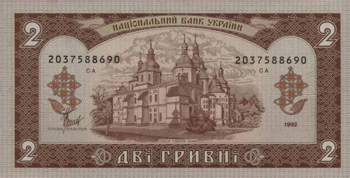 Front of Ukraine p104b: 2 Hryvni from 1992