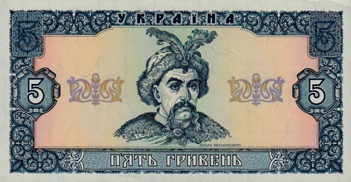 Back of Ukraine p105a: 5 Hryven from 1992