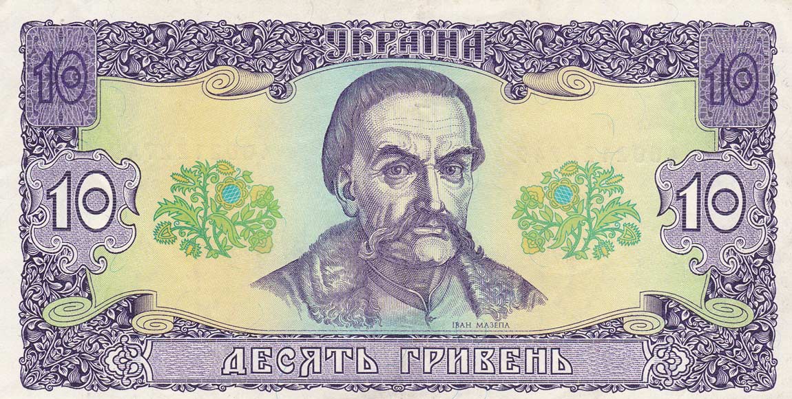 Back of Ukraine p106a: 10 Hryven from 1992