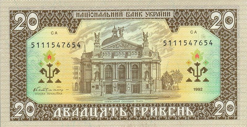 Front of Ukraine p107a: 20 Hryven from 1992