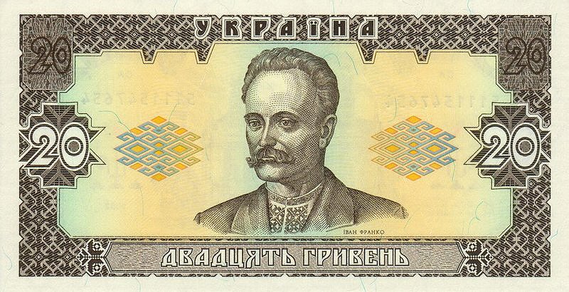 Back of Ukraine p107a: 20 Hryven from 1992