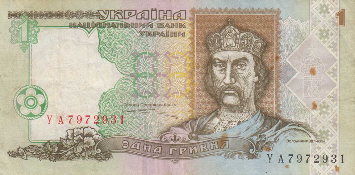 Front of Ukraine p108b: 1 Hryvnia from 1995