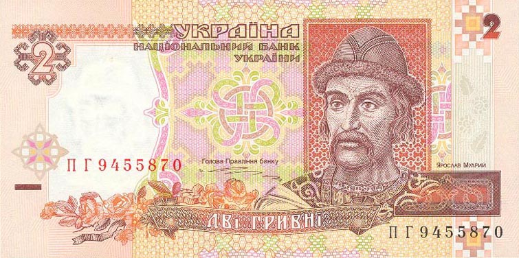 Front of Ukraine p109a: 2 Hryvni from 1995