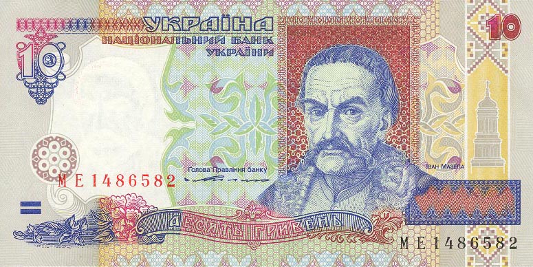 Front of Ukraine p111a: 10 Hryven from 1994