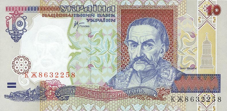 Front of Ukraine p111c: 10 Hryven from 2000