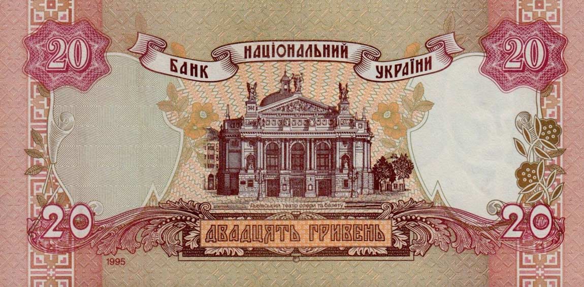 Back of Ukraine p112a: 20 Hryven from 1995