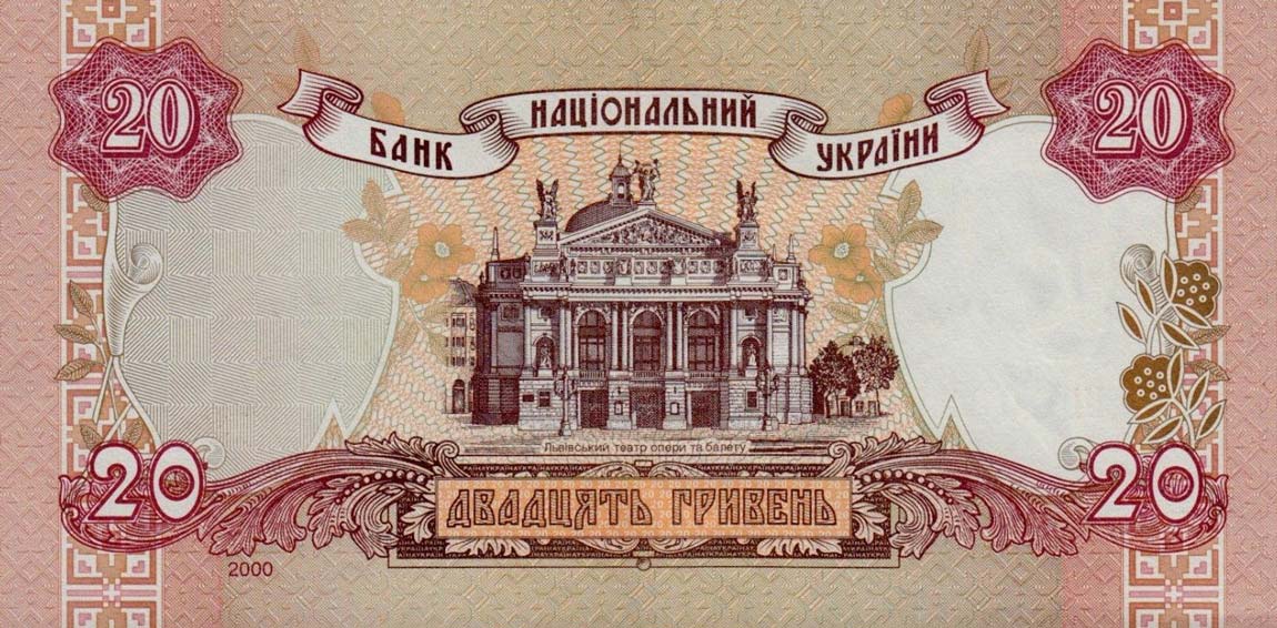 Back of Ukraine p112b: 20 Hryven from 2000