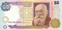 p113a from Ukraine: 50 Hryven from 1996
