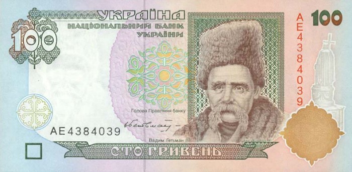 Front of Ukraine p114a: 100 Hryven from 1996