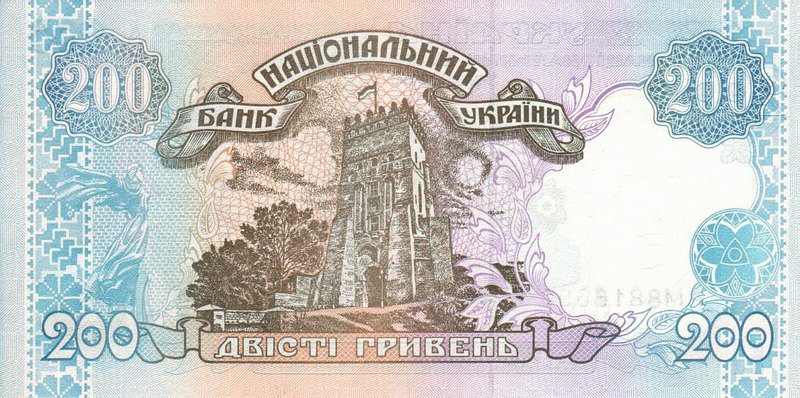 Back of Ukraine p115a: 200 Hryven from 2001