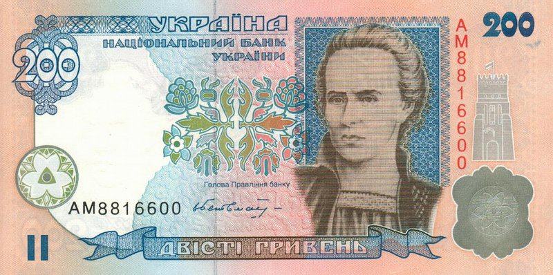 Front of Ukraine p115a: 200 Hryven from 2001