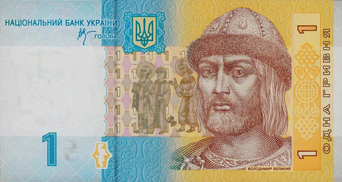 Front of Ukraine p116Aa: 1 Hryvnia from 2006