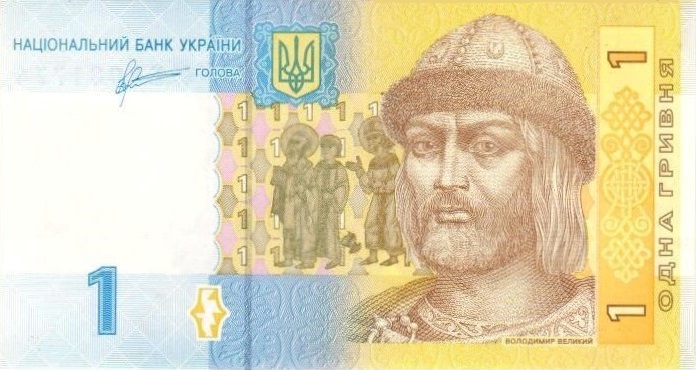 Front of Ukraine p116Ab: 1 Hryven from 2011