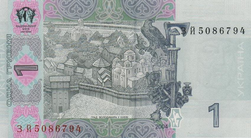 Back of Ukraine p116a: 1 Hryvnia from 2004