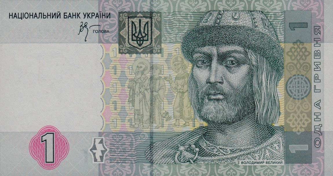 Front of Ukraine p116b: 1 Hryvnia from 2005