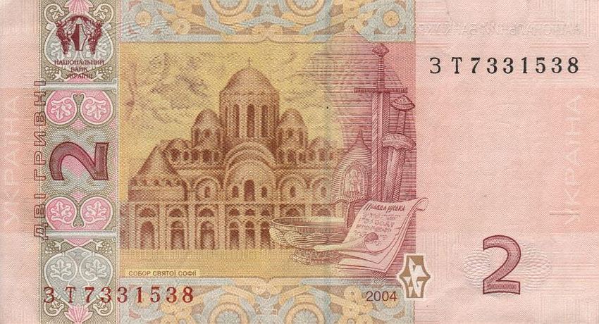 Back of Ukraine p117a: 2 Hryven from 2004