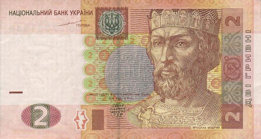 Front of Ukraine p117a: 2 Hryven from 2004