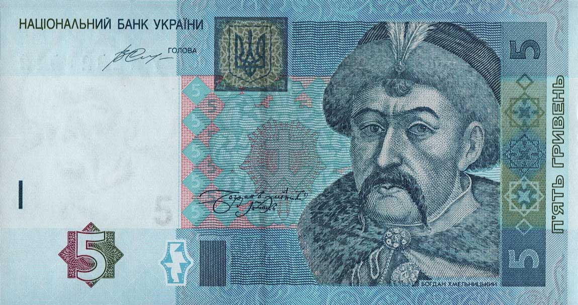 Front of Ukraine p118e: 5 Hryven from 2015