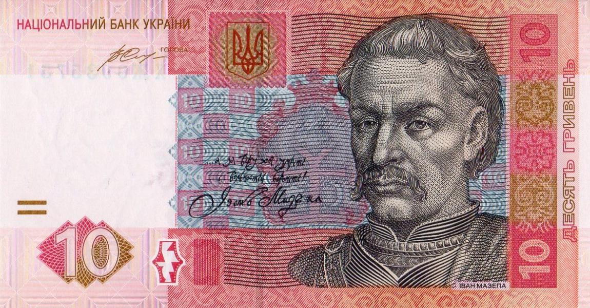 Front of Ukraine p119Ad: 10 Hryven from 2015