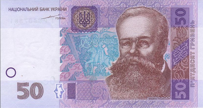 Front of Ukraine p121a: 50 Hryven from 2004