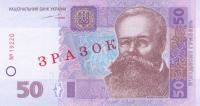 p121s from Ukraine: 50 Hryven from 2004