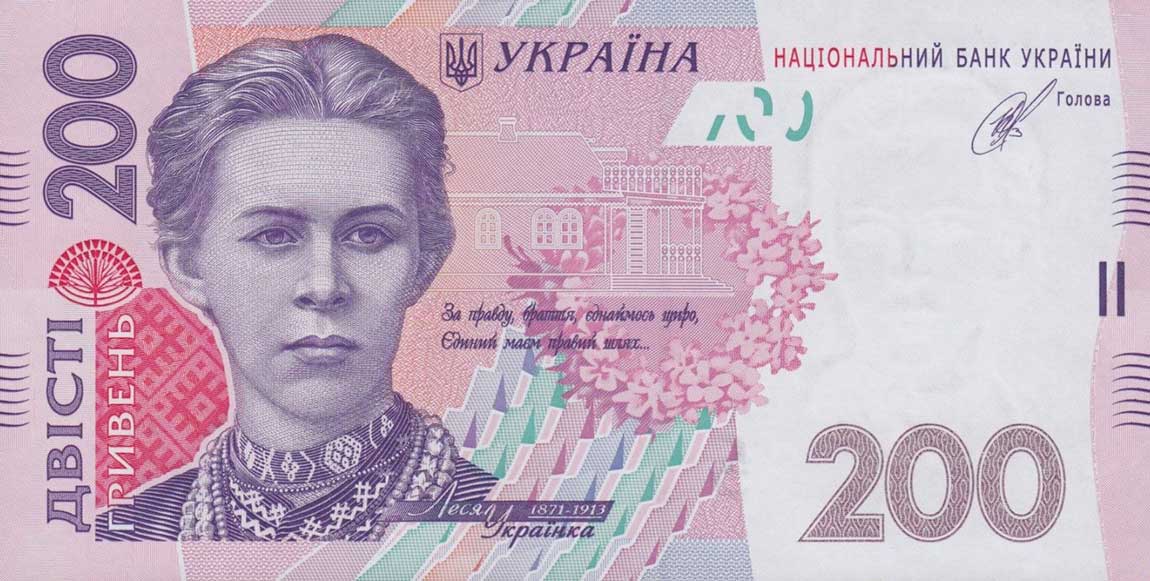 Front of Ukraine p123d: 200 Hryvnia from 2014