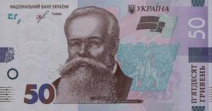 p126B from Ukraine: 50 Hryven from 2019